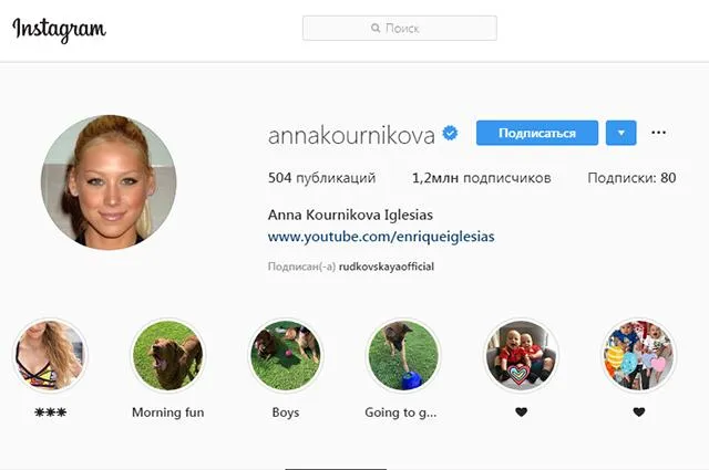 Анна Куронікова змінила ім'я в інстаграм та спровокувала чутки про весілля