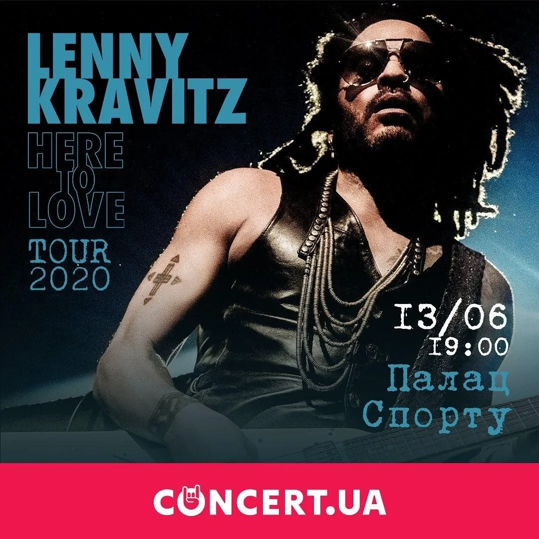 Ленні Кравіц виступить у Києві Ленні Кравіц виступить у Києві
