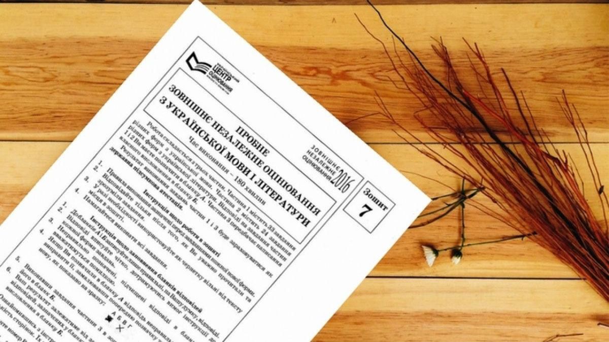 Пробное ВНО 2020 регистрация – цена, даты регистрации и экзаменов Пробное ВНО 2020 регистрация – цена, даты регистрации и экзаменов