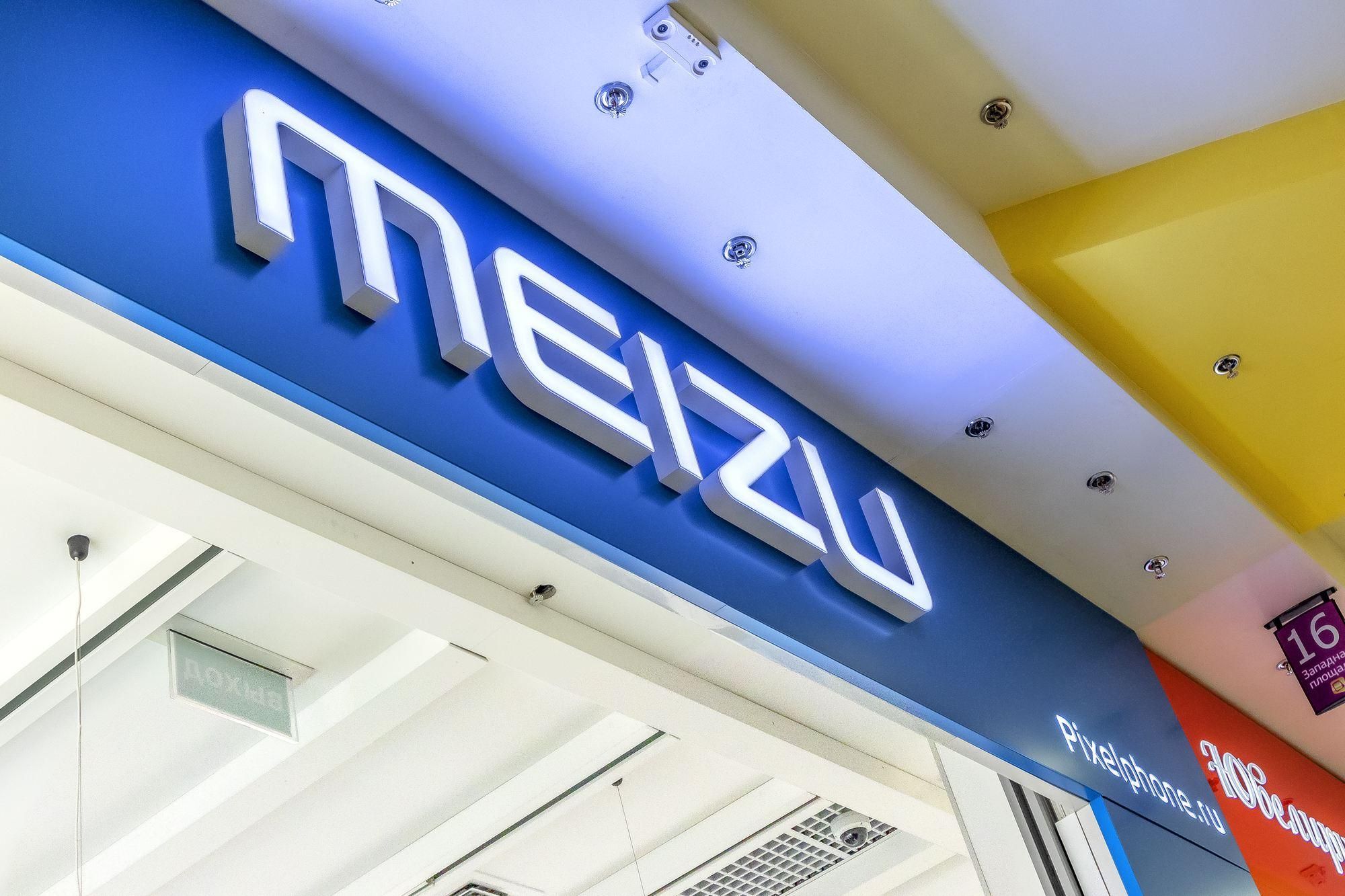 Офіційно: з’явилась дата анонсу нового смартфона від Meizu Офіційно: з’явилась дата анонсу нового смартфона від Meizu