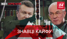 Вести Кремля: Янукович – наркодилер Госдумы. Кто заказал Захарченко