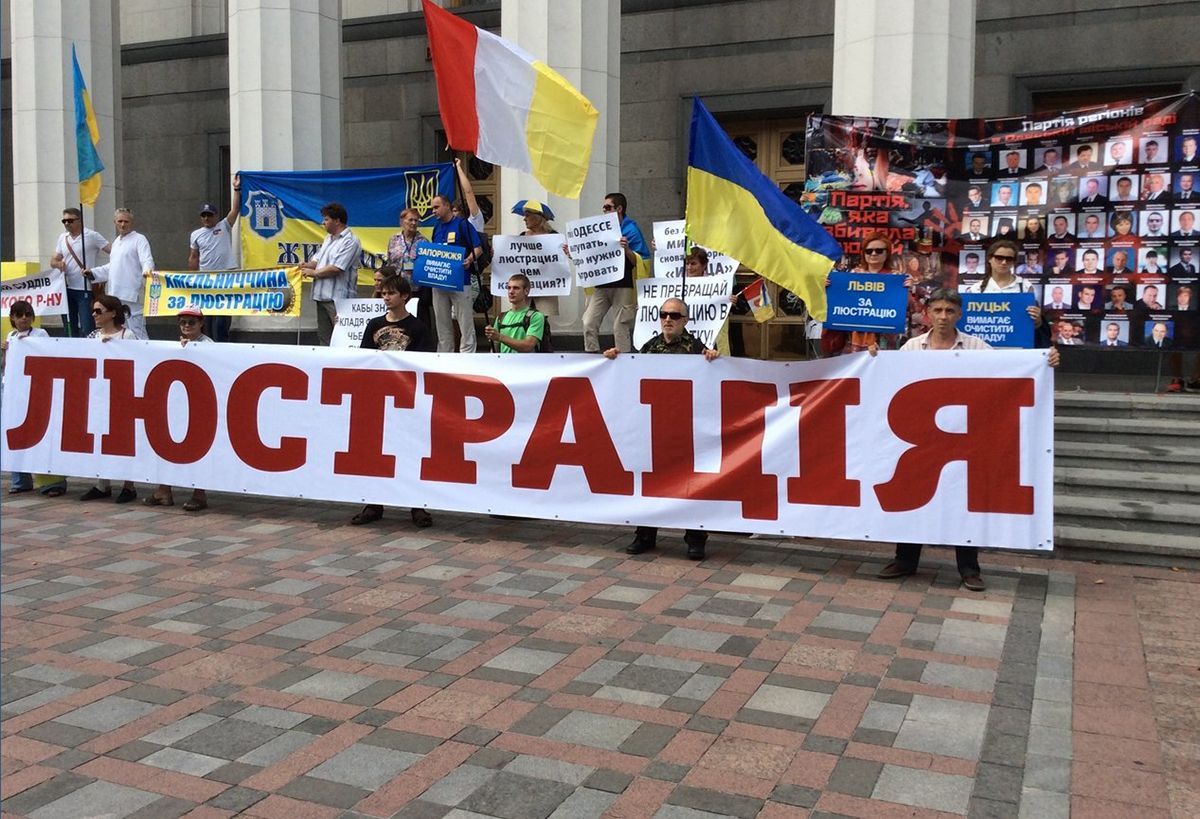 Люстрация нарушила права украинских госслужащих: решение ЕСПЧ