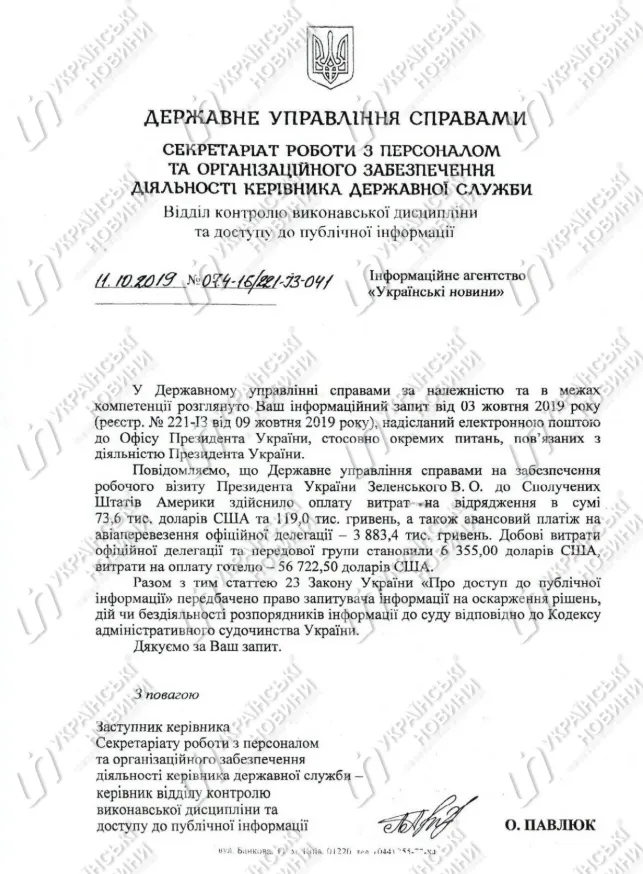 зеленський у сша гроші мільйони зеленський у сша гроші мільйони