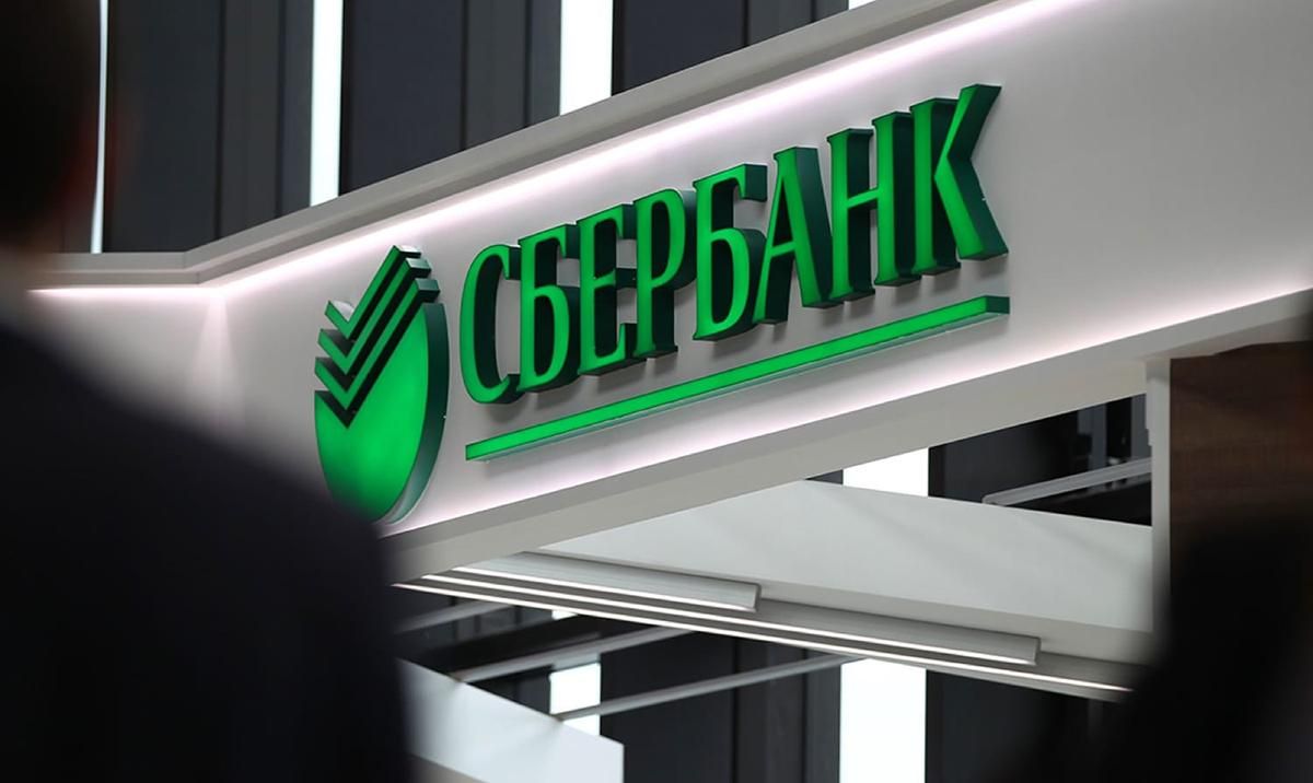 Український суд зняв арешт з акцій "доньки" російського Сбербанку
