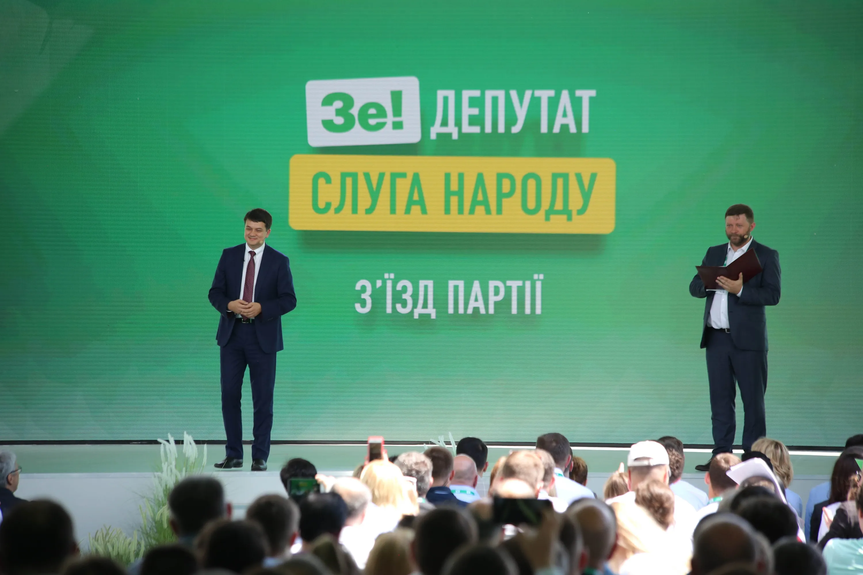 Незабаром відбудеться зїзд