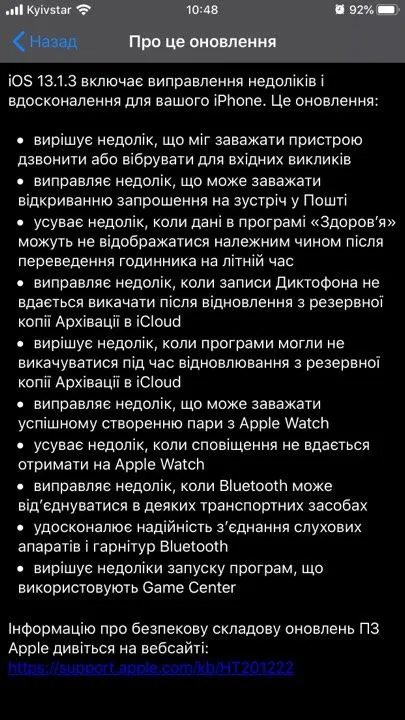 iOS 13.1.3.