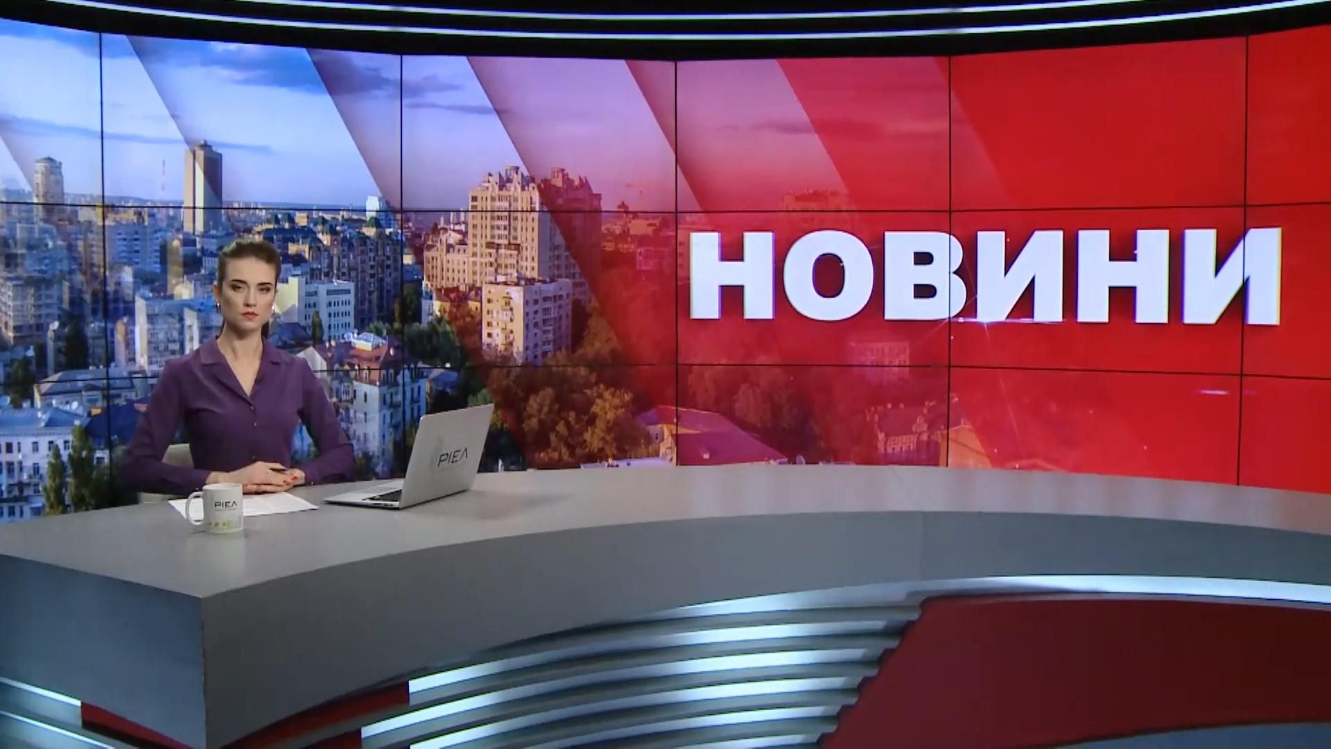 Випуск новин за 10:00: Тиск Білого дому на Київ. Бізнес Дерипаски в Україні Випуск новин за 10:00: Тиск Білого дому на Київ. Бізнес Дерипаски в Україні