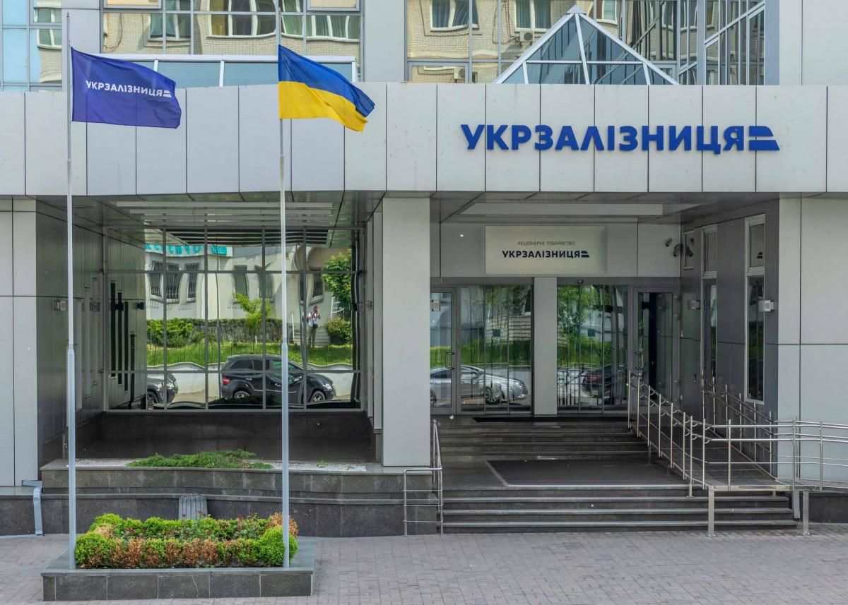 Укрзалізницю повернули до Мінінфраструктури 