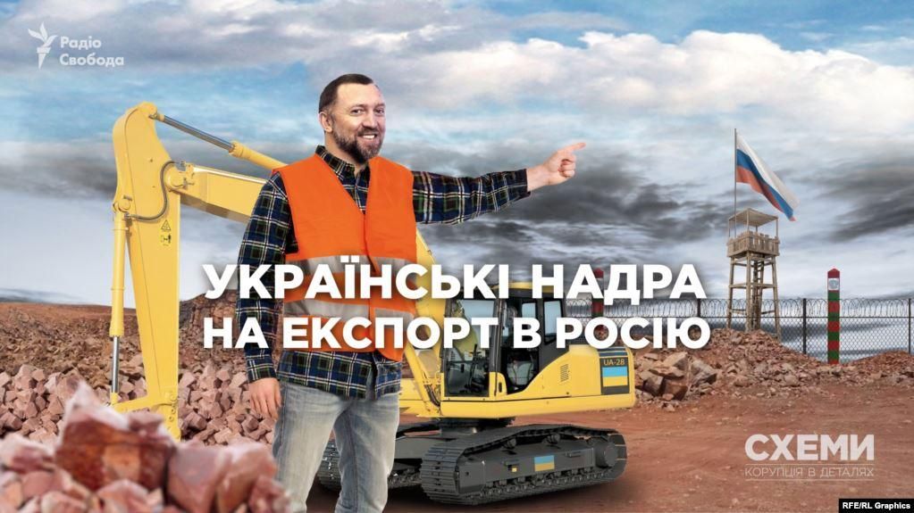 Друг Путіна возить в Росію українську сировину, яку використовують в оборонці Друг Путіна возить в Росію українську сировину, яку використовують в оборонці