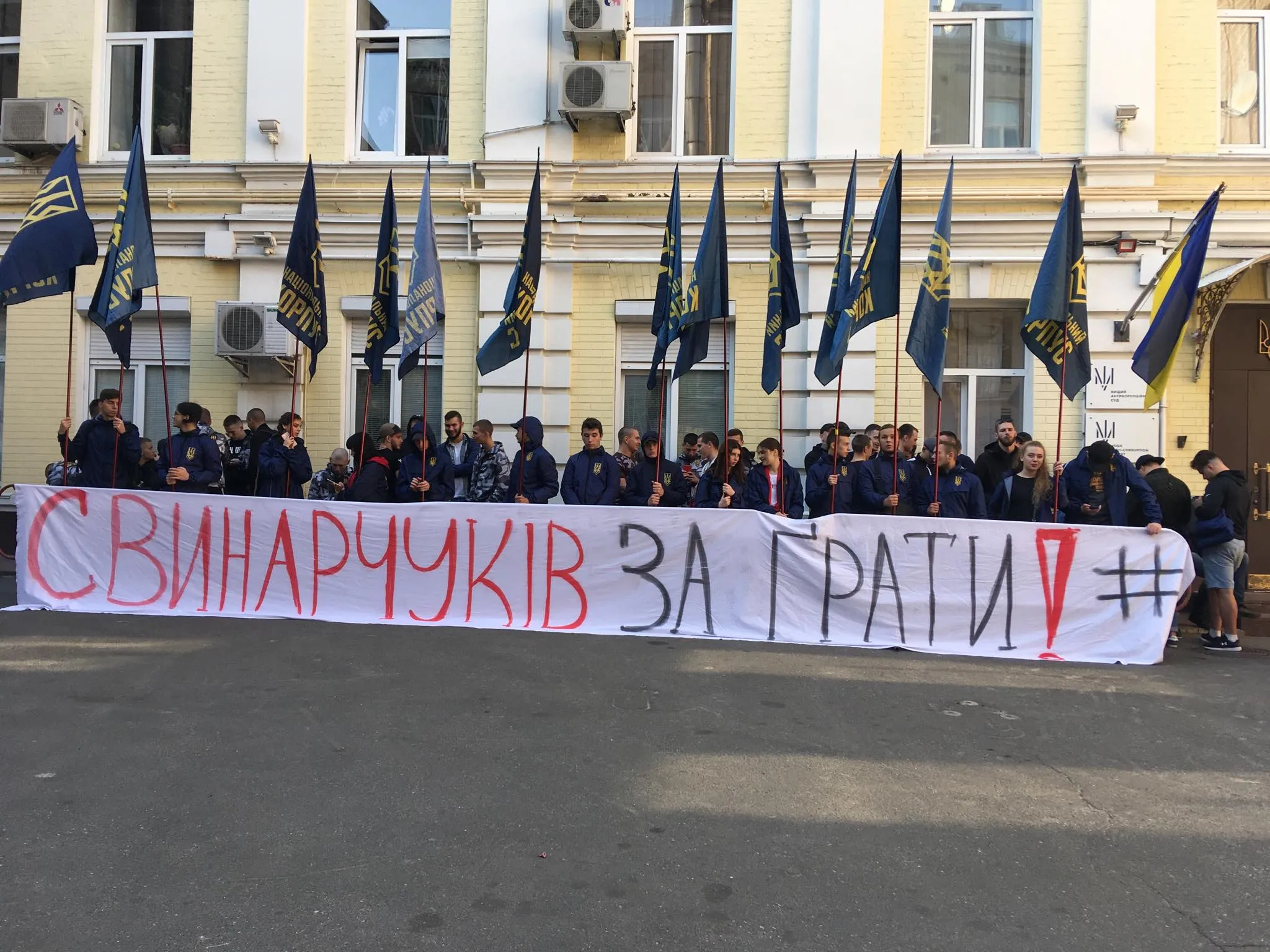 Акція протесту Акція протесту