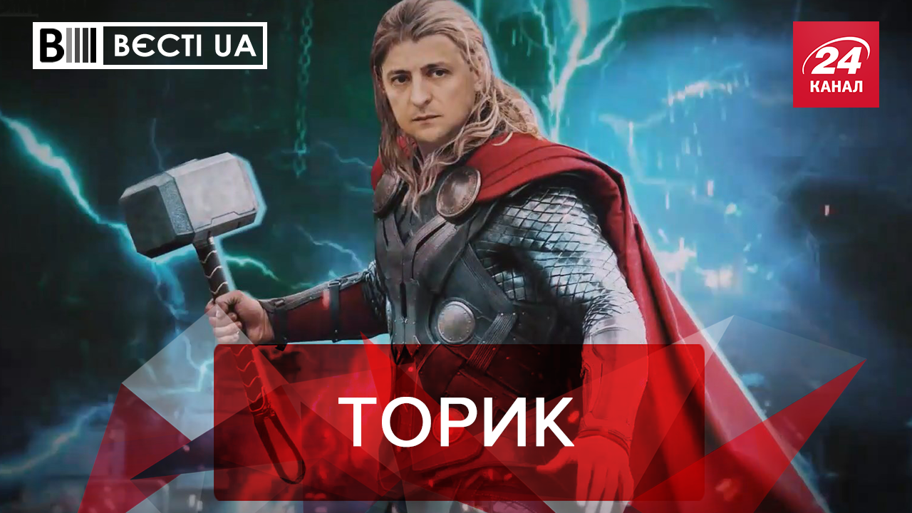 Вести.UA: Молоток Зеленский. "Юзик" подрабатывает кассиром Вести.UA: Молоток Зеленский. "Юзик" подрабатывает кассиром
