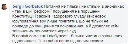 Сергій Горбатюк ГПУ атестація Сергій Горбатюк ГПУ атестація