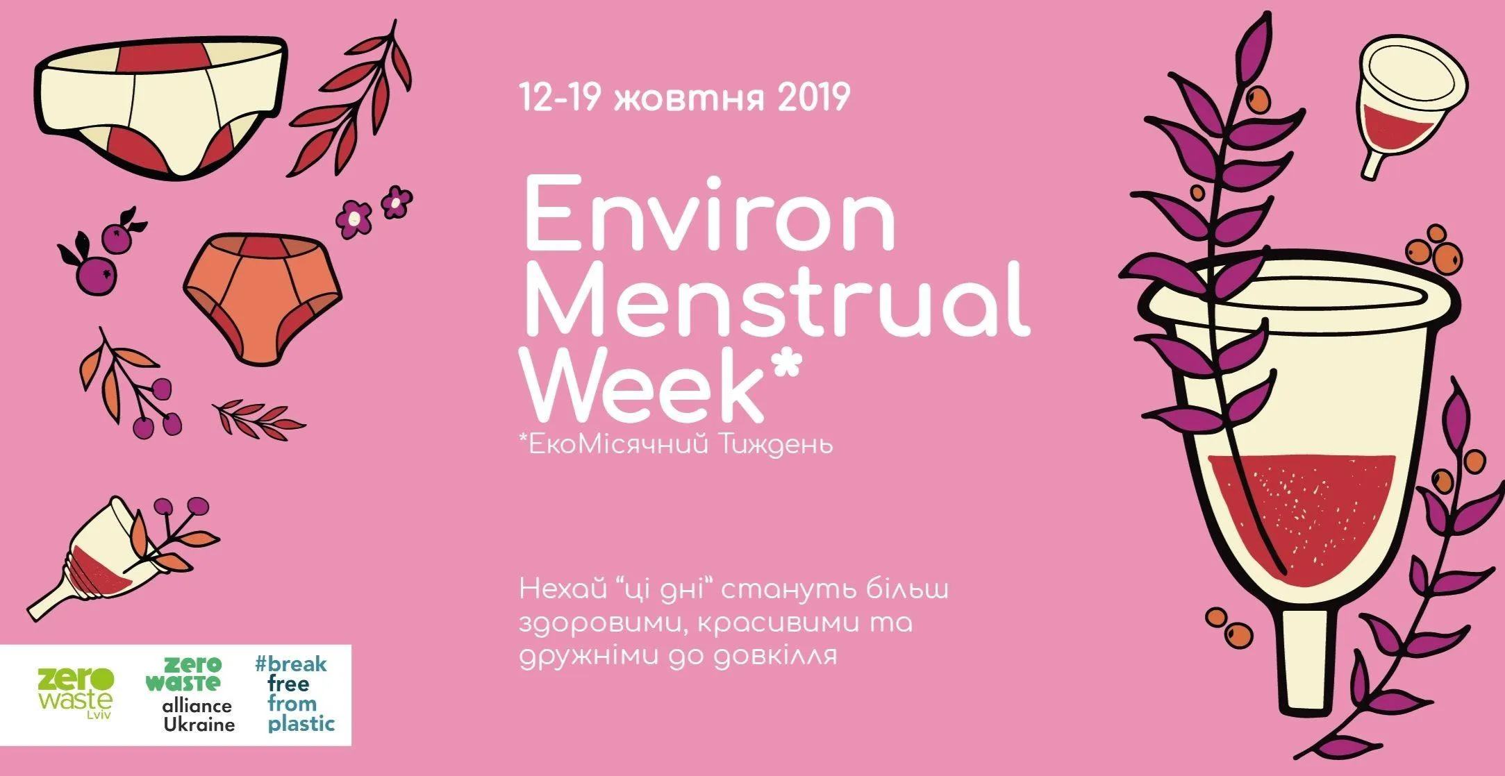 менструації Environ Menstrual Week 