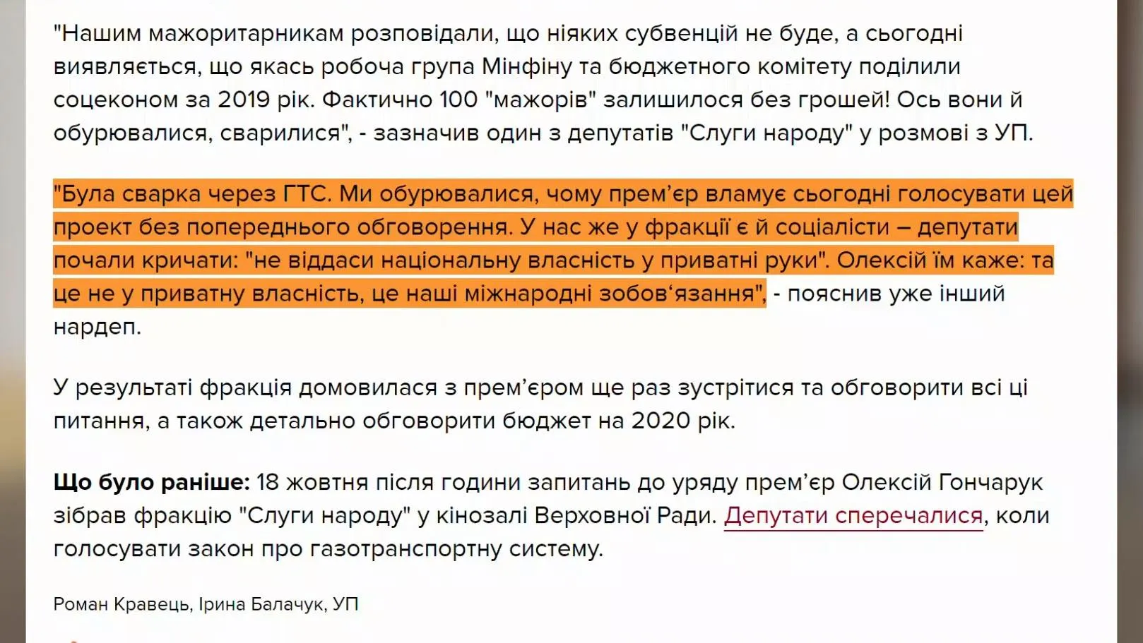 сварка з гончаруком сварка з гончаруком