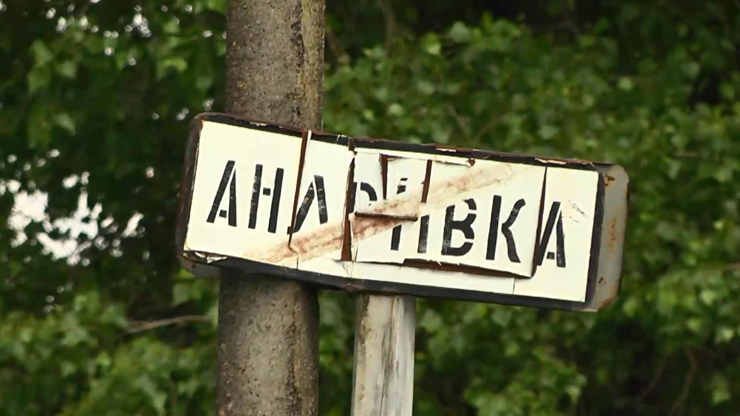 На Львовщине люди требуют вернуть старое советское название села