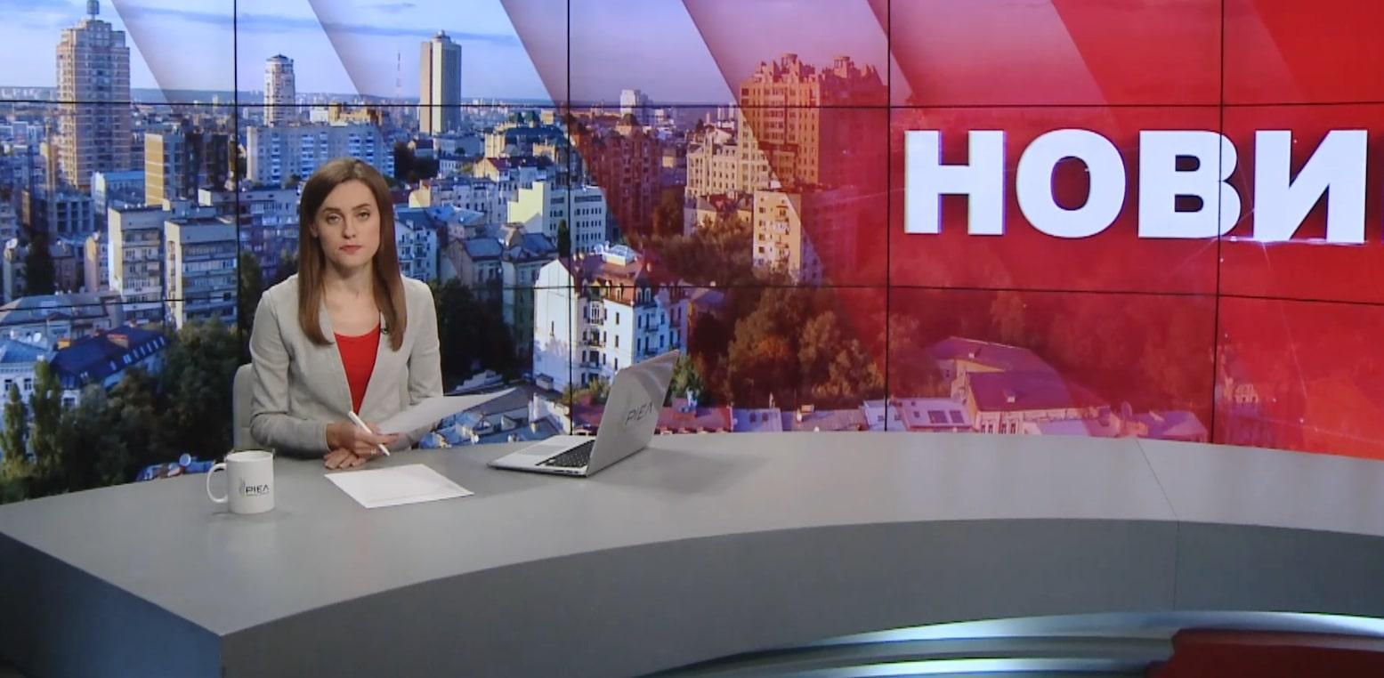 Выпуск новостей за 11:00: МВФ едет в Киев. В Киеве сгорело авто