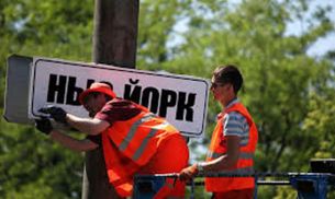 Жители поселка в Донецкой области хотят вернуть историческое название Нью-Йорк: какие основания