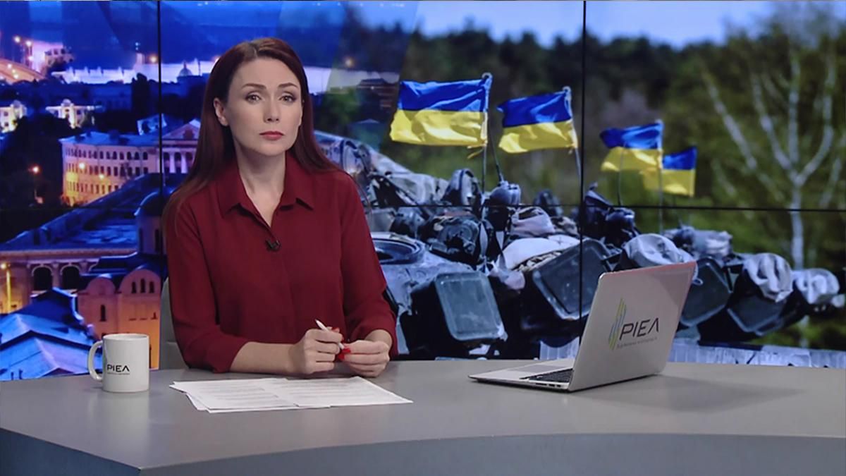 Підсумковий випуск новин за 21:00: Нова керівниця НАЗК. Звільнення голови Київської ОДА