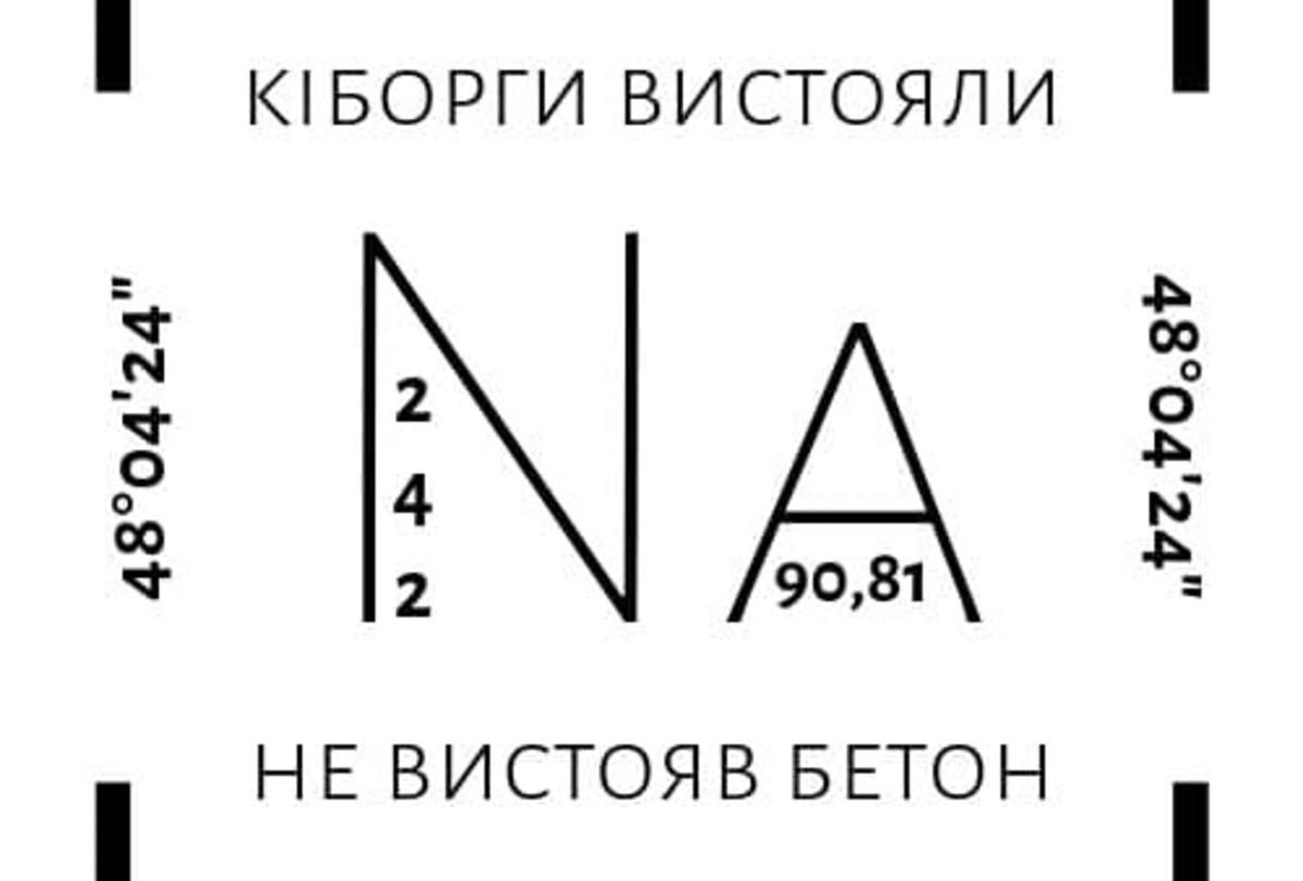 У Києві відкриють "Натрій" – молодіжний простір на честь кіборга Ігоря Брановицького 