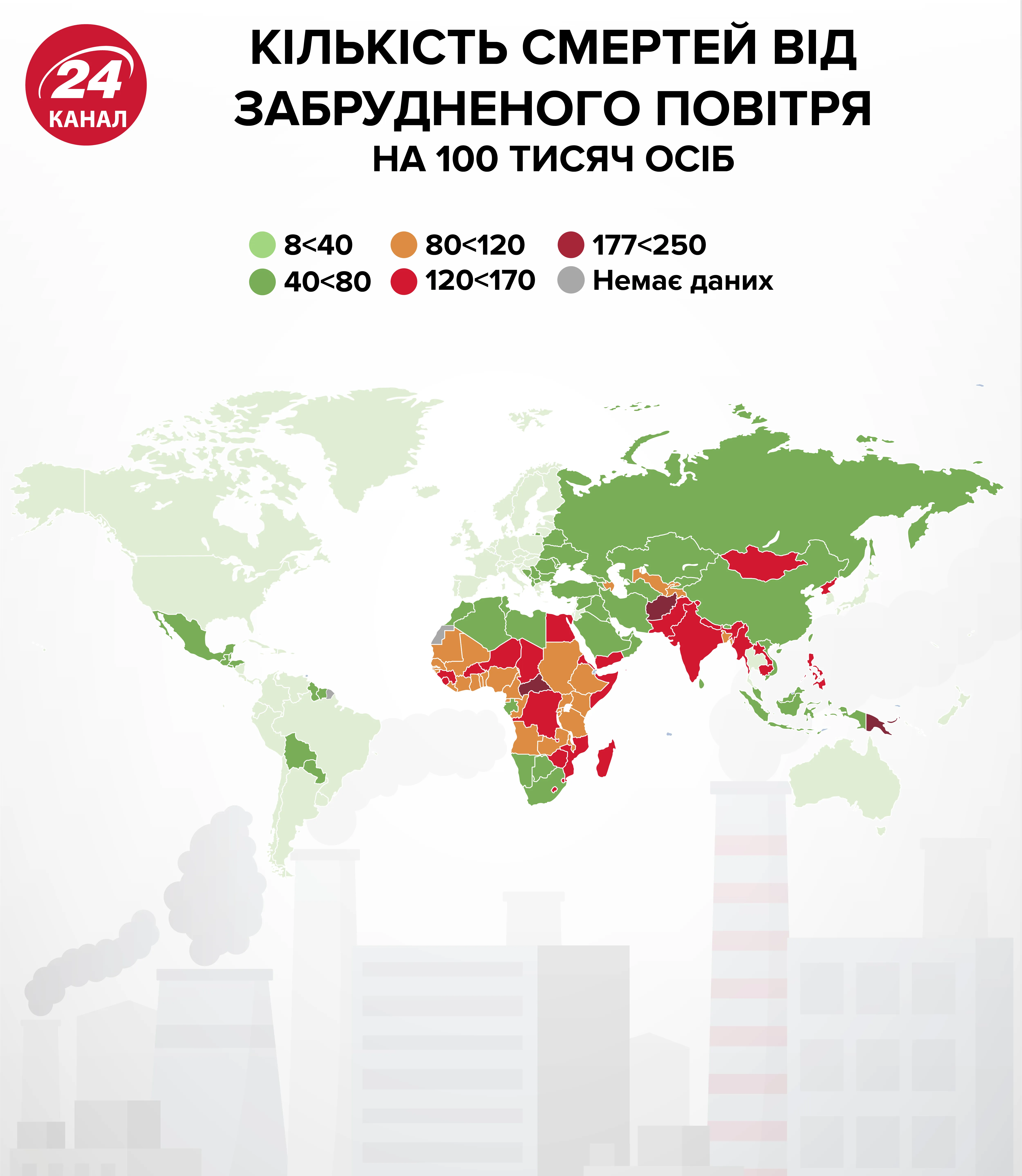 Смертность от грязного воздуха