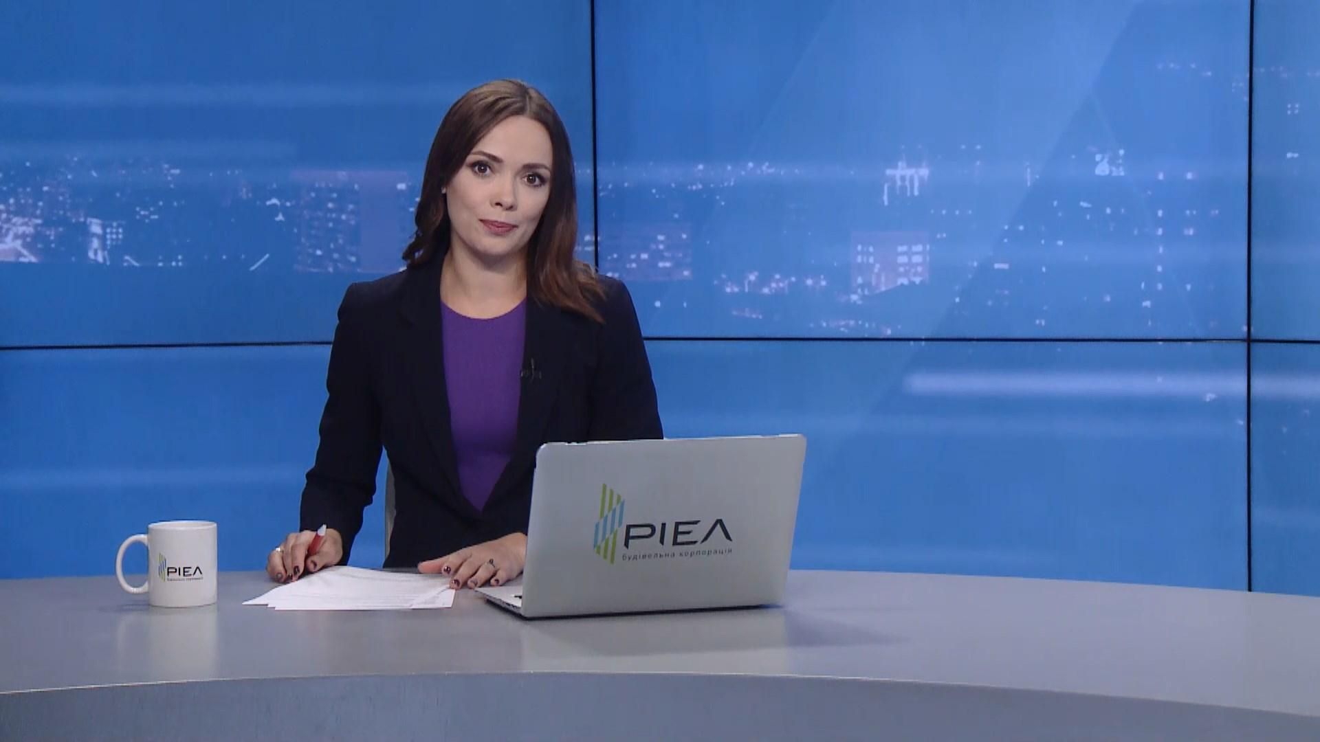 Випуск новин за 18:00: Реакція Гонтаревої на виступ "Кварталу". Новий радник РНБО Випуск новин за 18:00: Реакція Гонтаревої на виступ "Кварталу". Новий радник РНБО