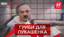 Вести Кремля: Безумие Лукашенко. У Захаровой подгорело