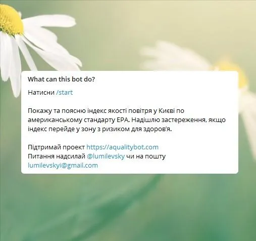 Бот, що відстежує якість повітря Бот, що відстежує якість повітря