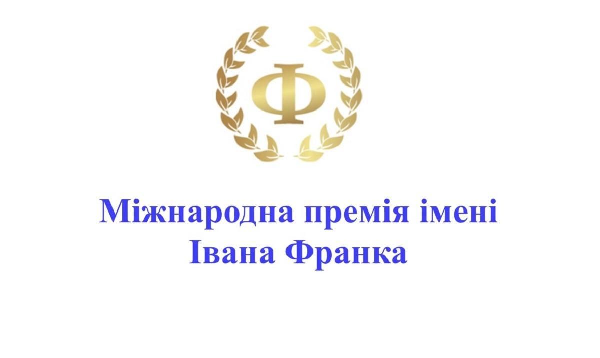 Единственная международная научная премия Украины претерпевает изменения