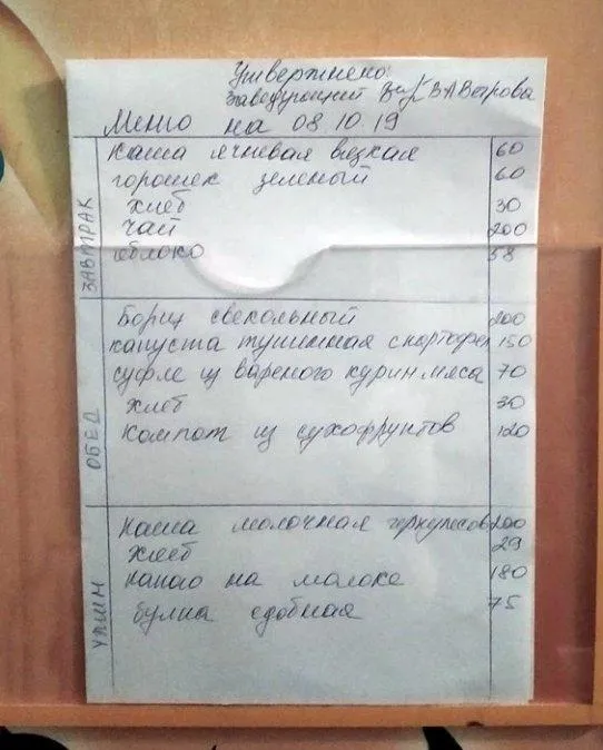 дитсадок Донбас Донецьк діти меню харчування життя окуповані території