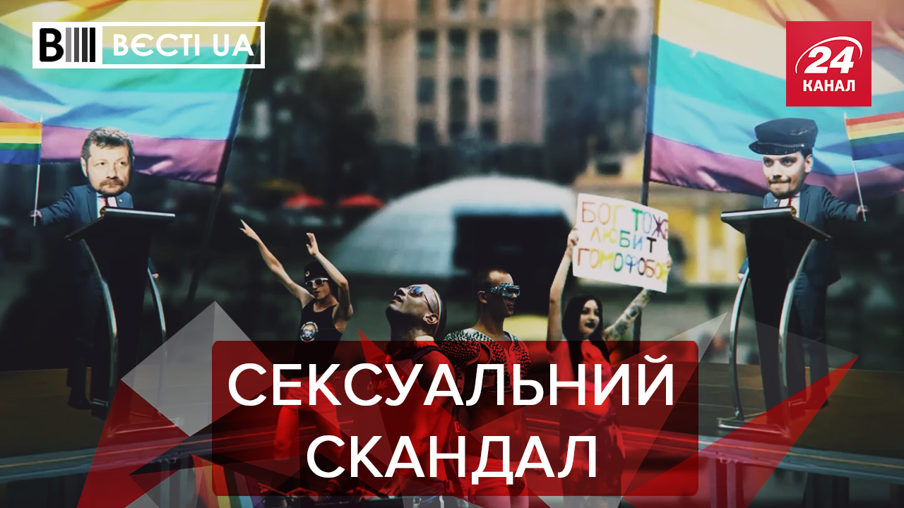 Вєсті.UA: Інтимні чутки про Гончарука. Панібратство в команді Зеленського