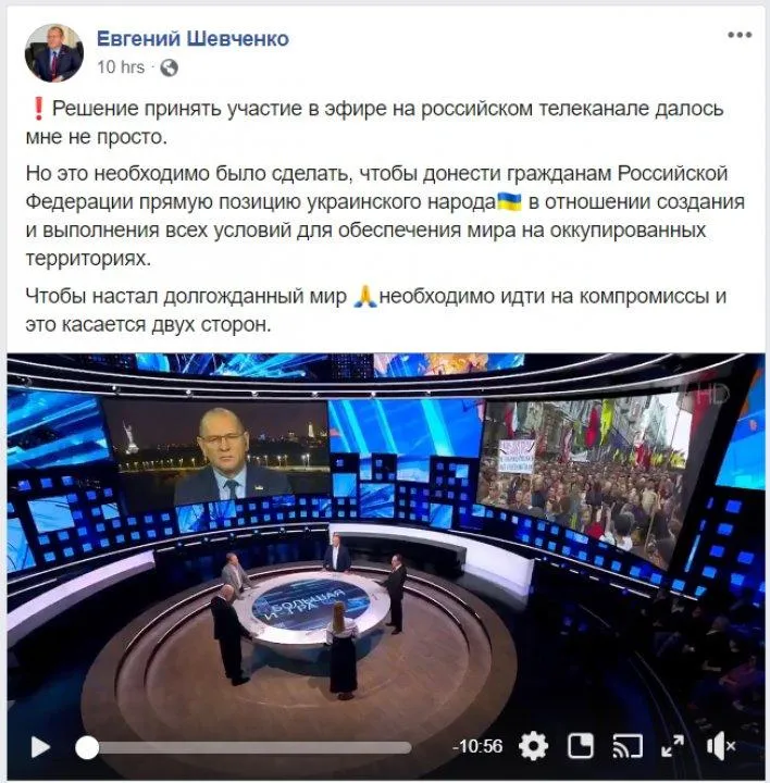 шевченко росія тб