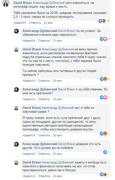 Арахамія Дубінський Арахамія Дубінський