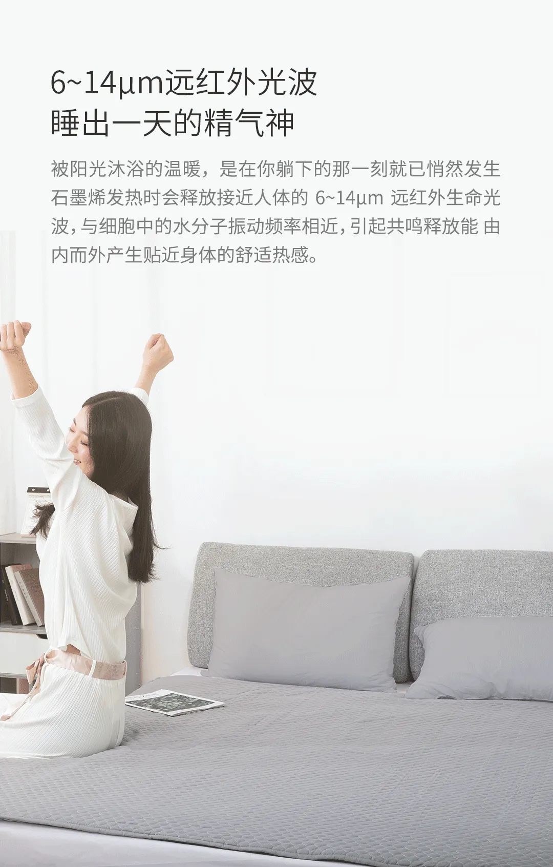 Xiaomi випустила розумну електричну ковдру