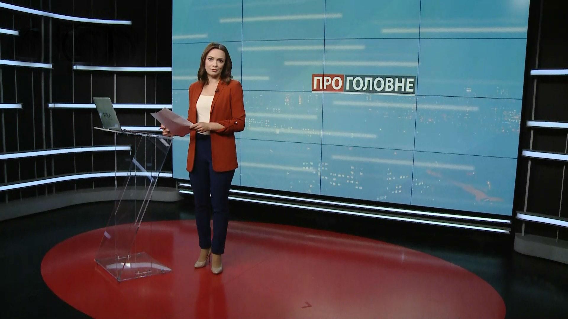 Випуск новин за 18:00: Арахамію перевіли на детекторі брехні. Річниця заснування ООН