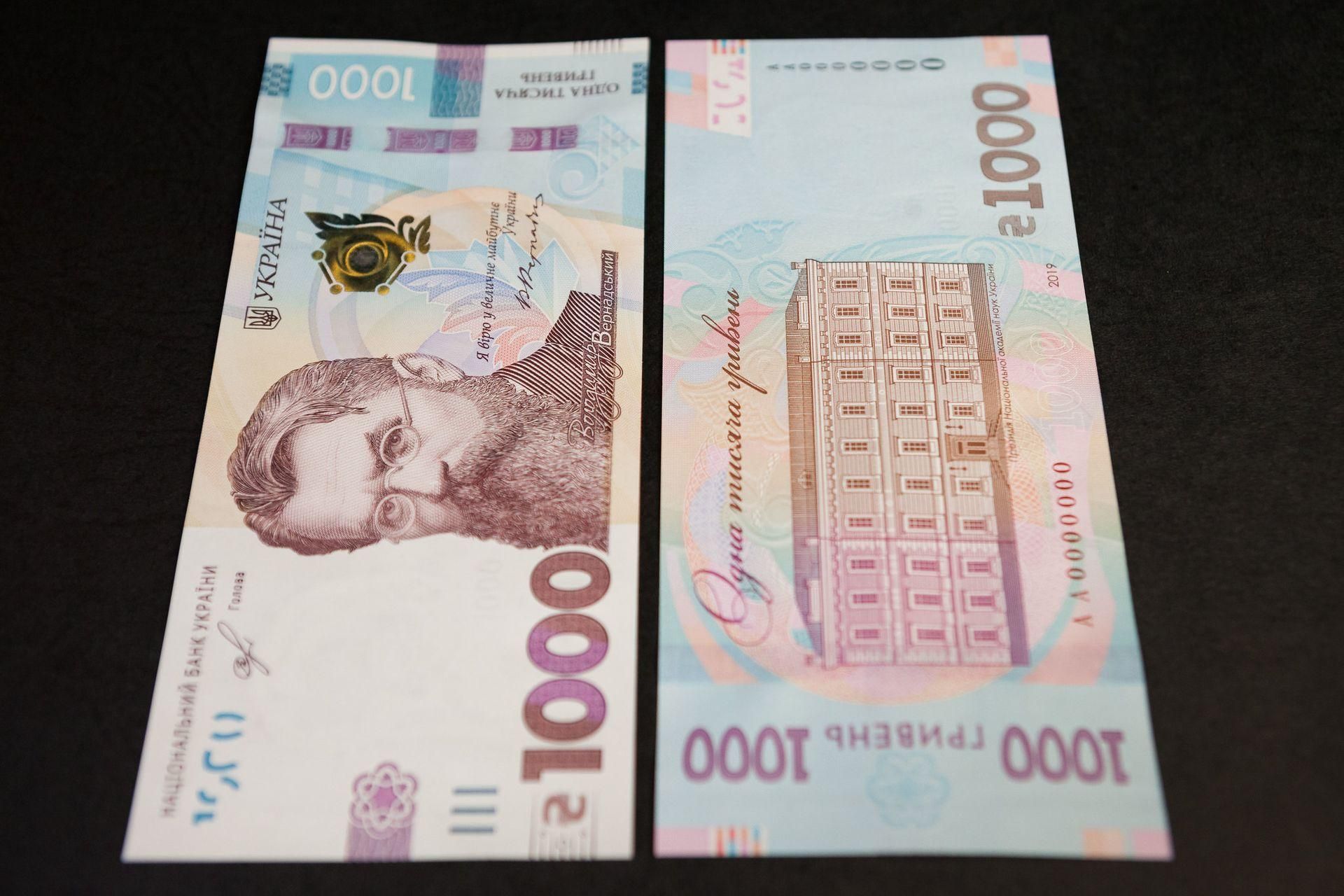 Почему НБУ ввел купюру 1000 гривен