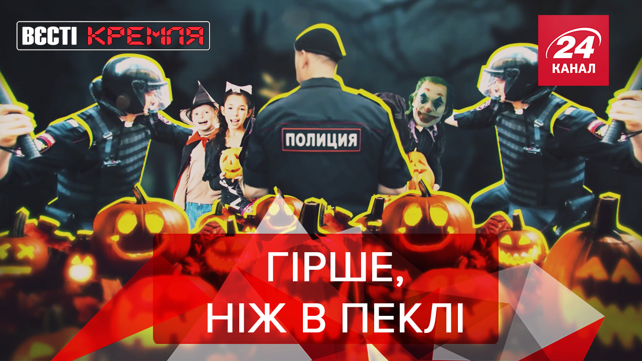 Вести Кремля: Ющенко насолил РПЦ. МакГрегор хочет споить Путина