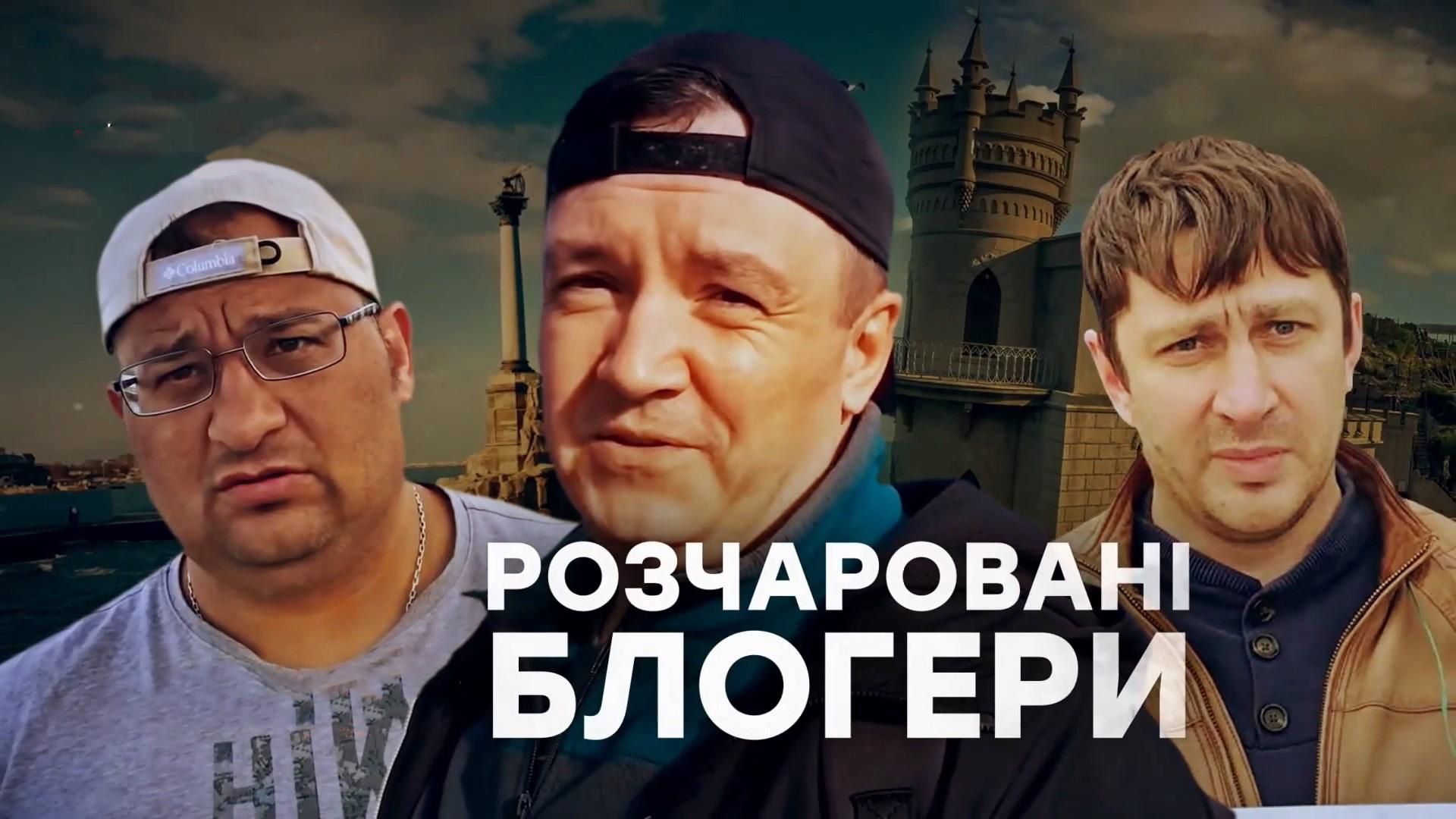 Почему российские блогеры, переехавшие в Крым, бегут с полуострова