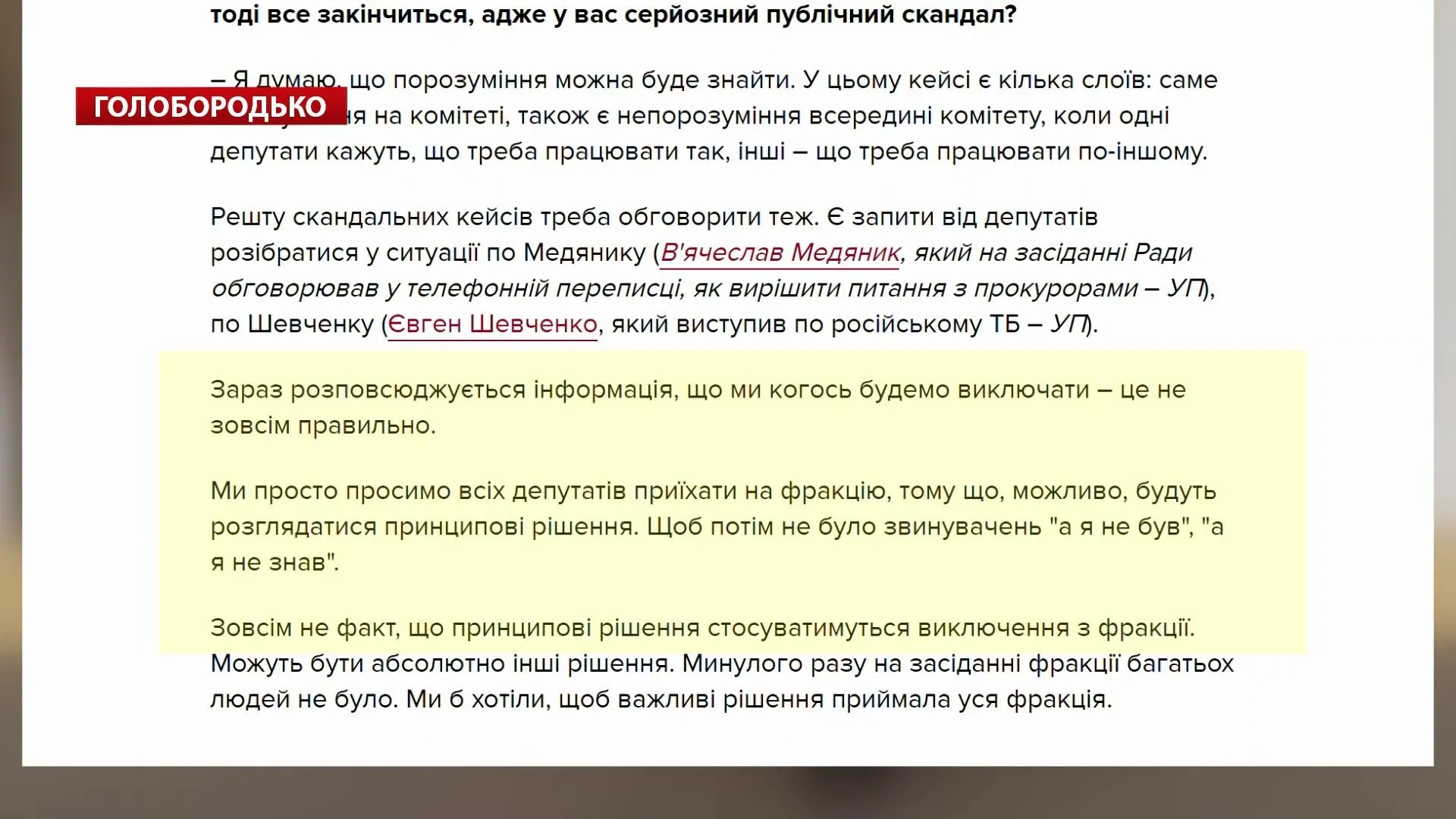 корнієнко слуга народу зеленський корнієнко слуга народу зеленський