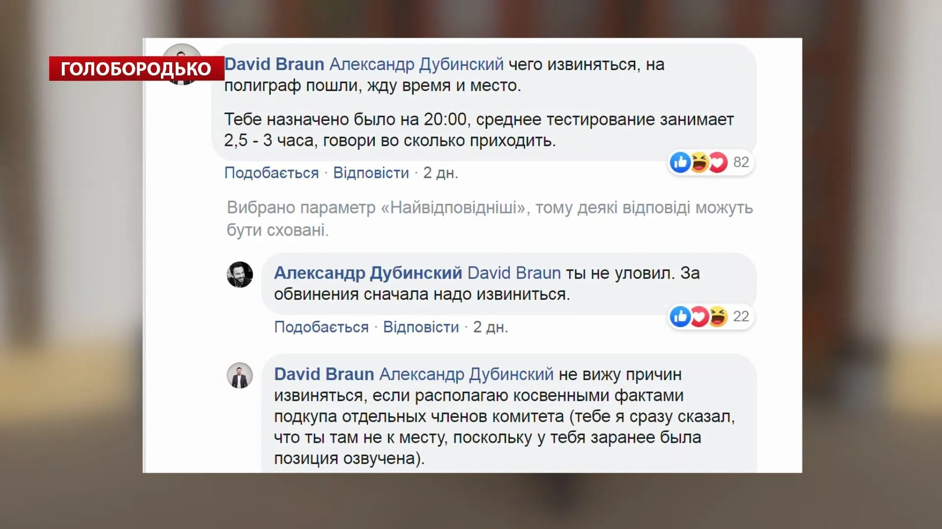 слуга народу арахамія дубінський слуга народу арахамія дубінський