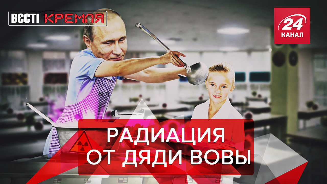 Вести Кремля. Сливки: Германия везет в Россию отходы. Кадыров стал рекордсменов - 29 жовтня 2019 - 24 Канал