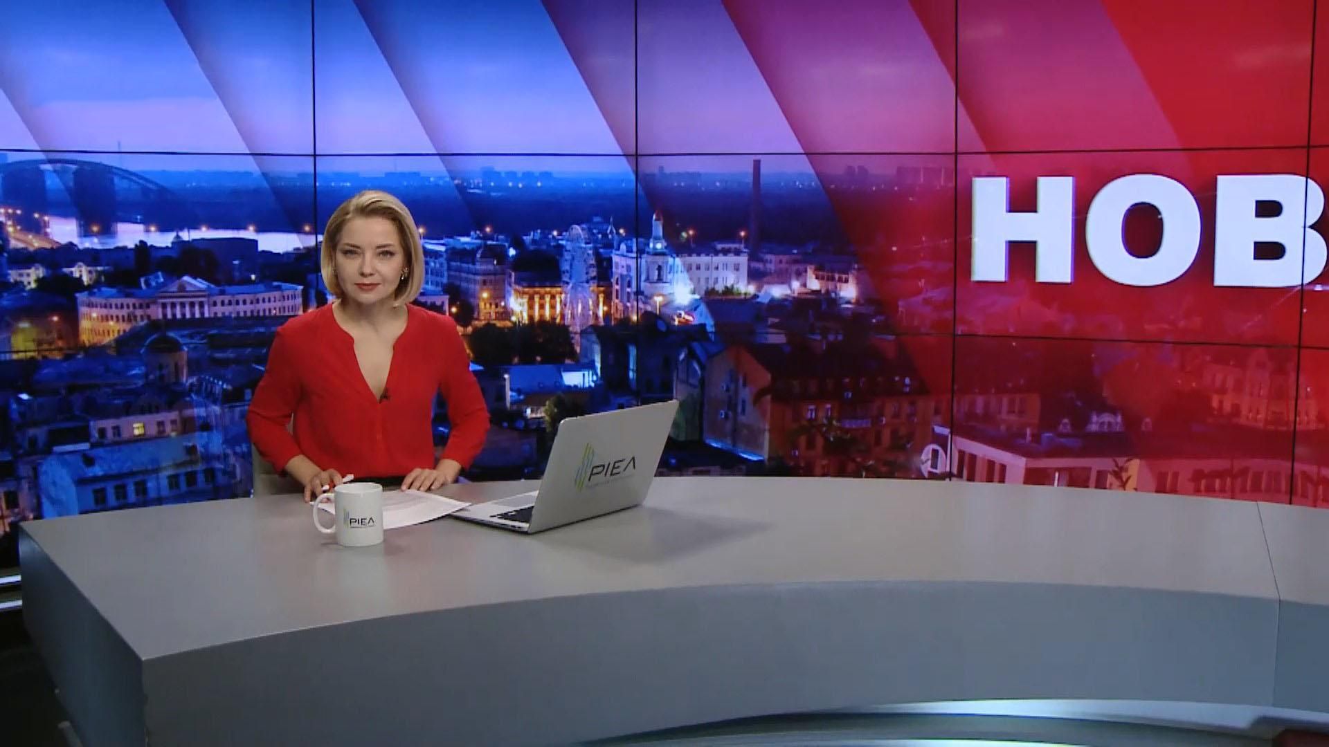 Підсумковий випуск новин за 21:00: Зеленський в Золотому. Засуджений вбив нацгвардійця Підсумковий випуск новин за 21:00: Зеленський в Золотому. Засуджений вбив нацгвардійця