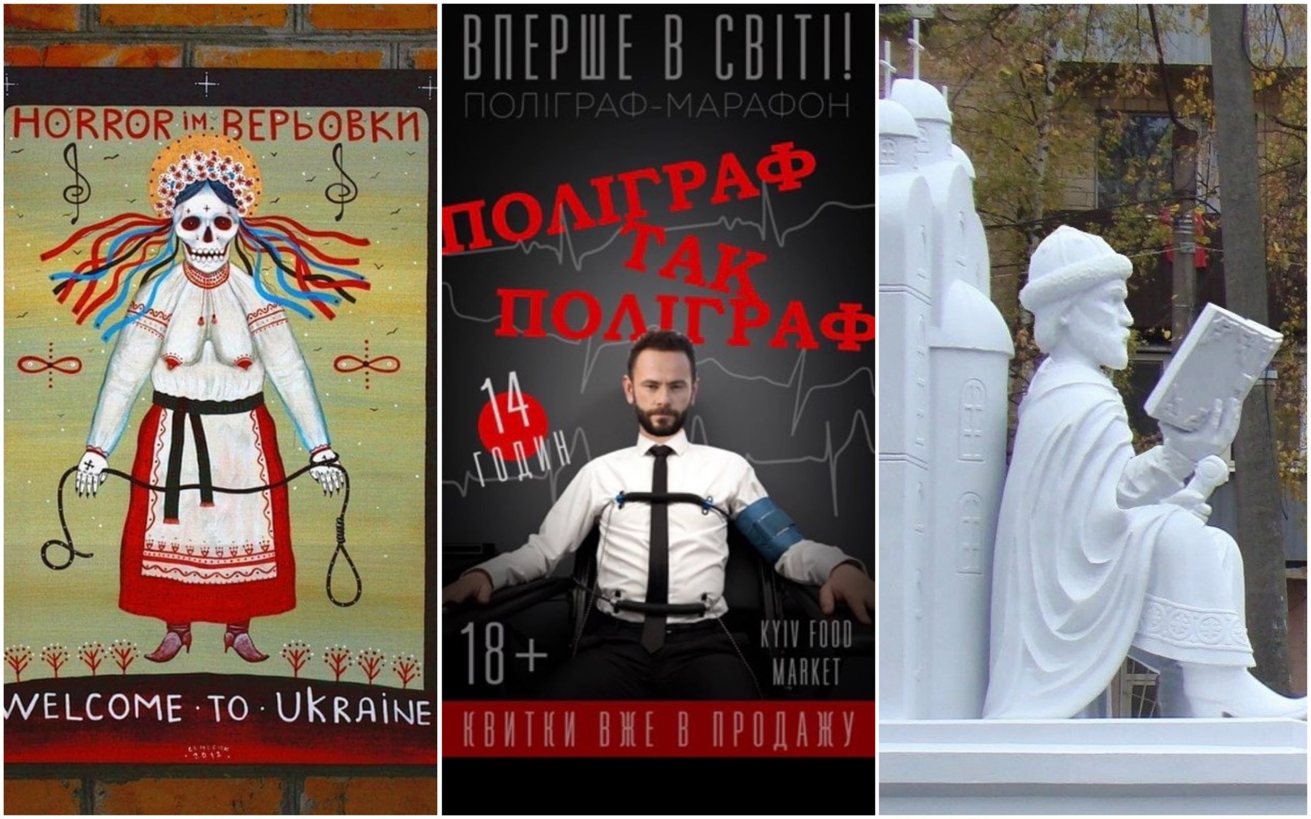 Найсмішніші меми тижня: Horror Верьовки, поліграф так поліграф і пам'ятник Ярославу з AliExpress