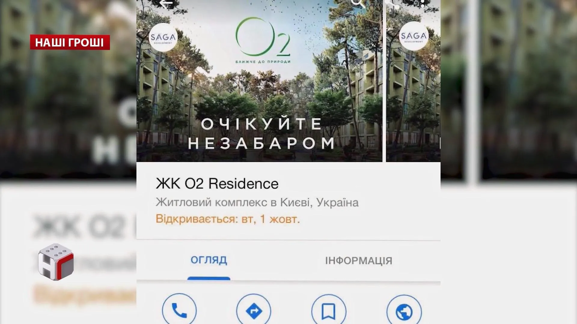 О2 Residence О2 Residence