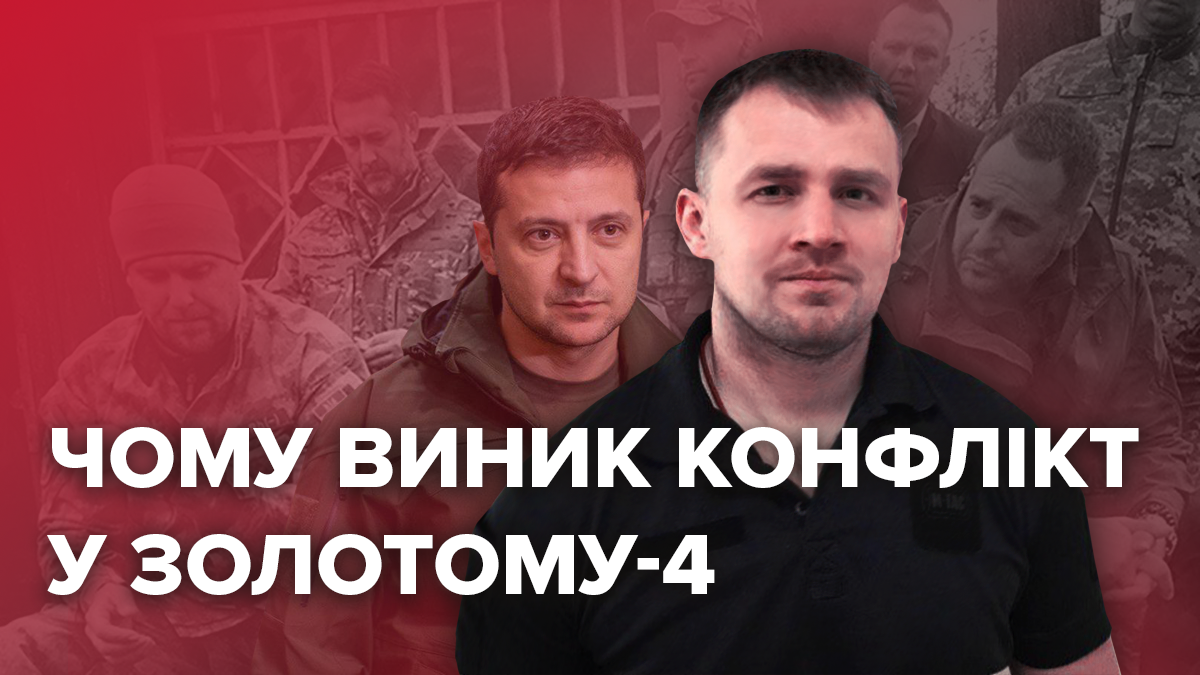 Зеленський вийшов і повернувся із заготовленим питанням, – ексбоєць "Азова" про деталі перепалки Зеленський вийшов і повернувся із заготовленим питанням, – ексбоєць "Азова" про деталі перепалки