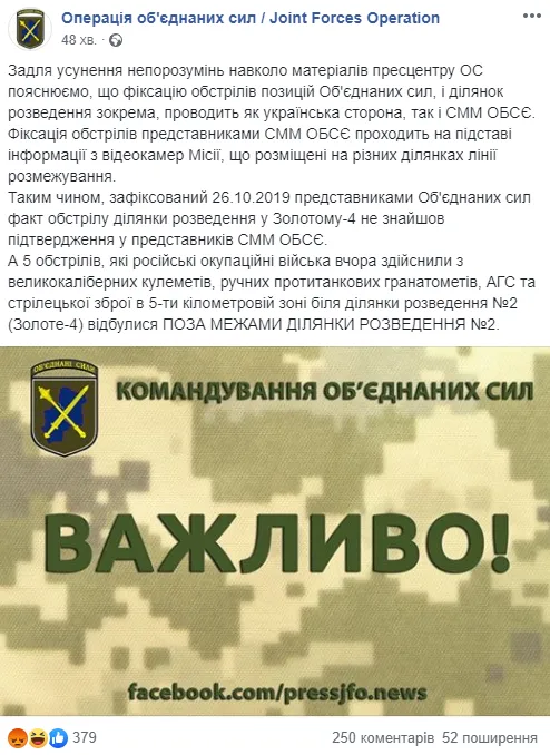 оос пресштаб розведення військ золоте обстріл оос пресштаб розведення військ золоте обстріл