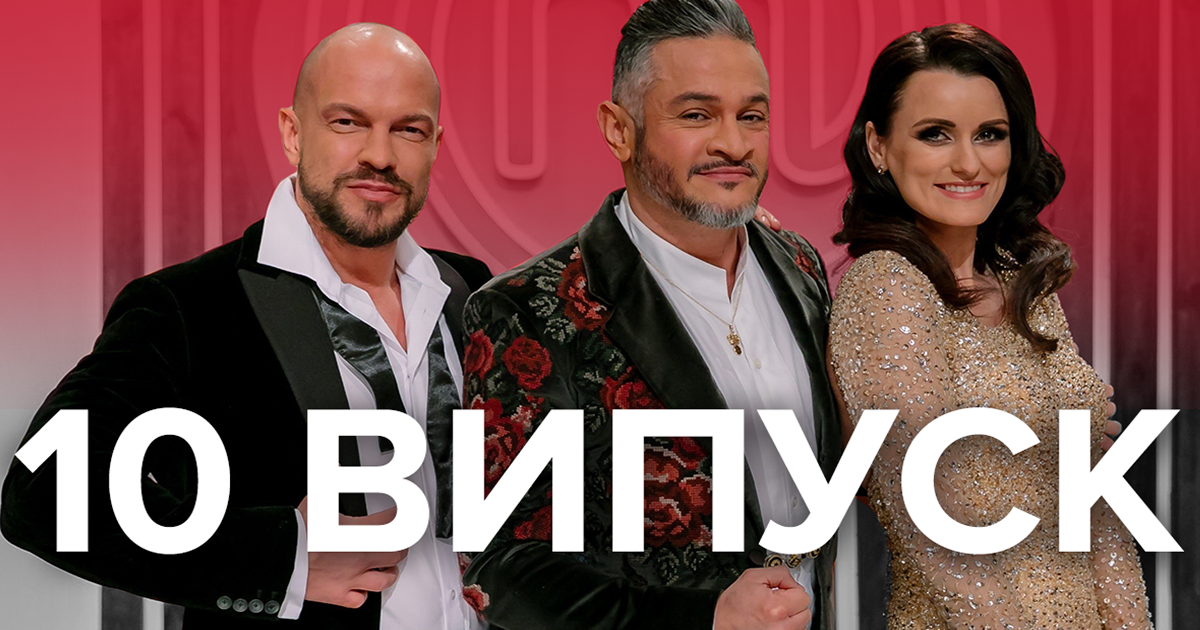 Мастер Шеф 2019 – 9 сезон дивитися 10 випуск онлайн 01.11.2019