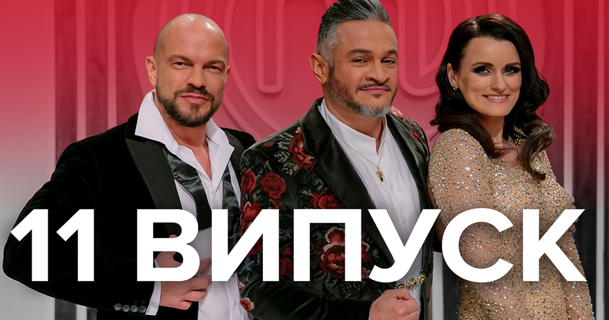 "Мастер Шеф" 9 сезон 11 випуск: романтичні конкурси у парах, які пройшли найсильніші