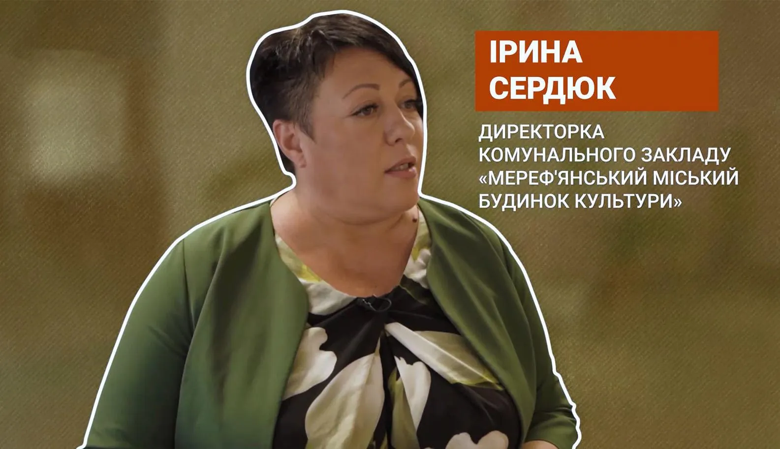 Ірина Сердюк Ірина Сердюк