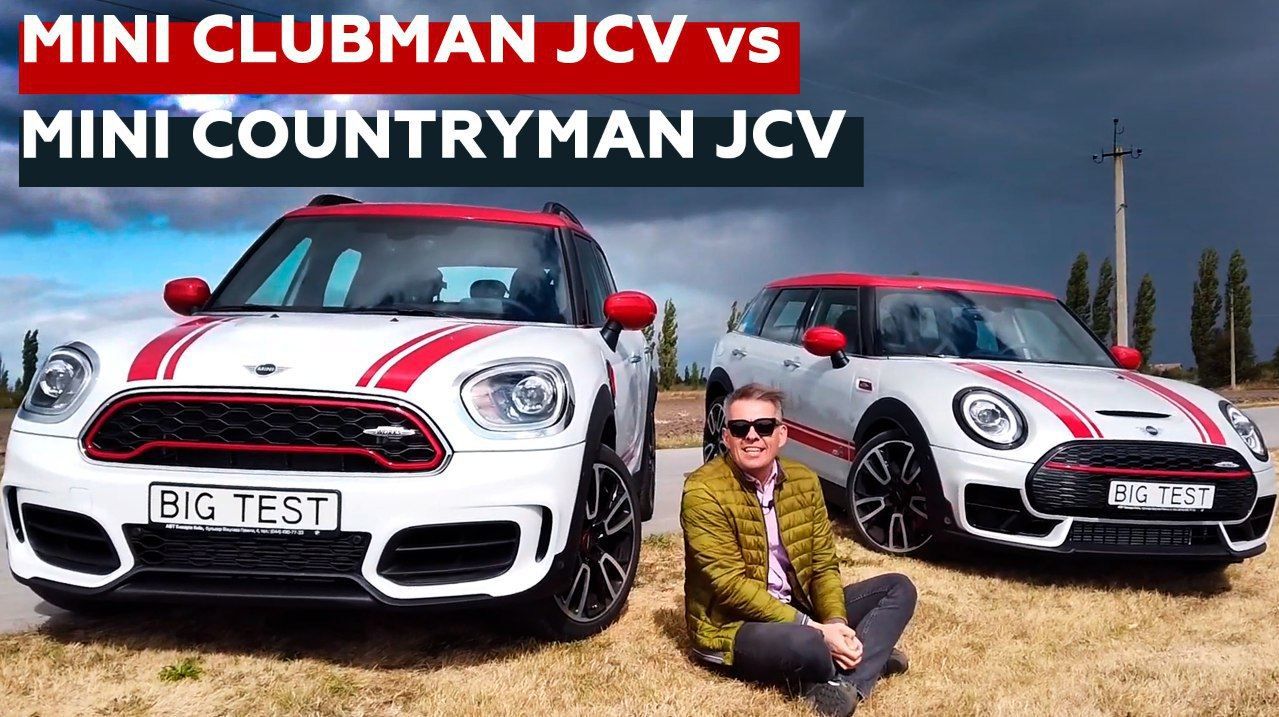 Тест-драйв MINI JCW Countryman і MINI JCW Clubman - ціни, характеристики Тест-драйв MINI JCW Countryman і MINI JCW Clubman - ціни, характеристики