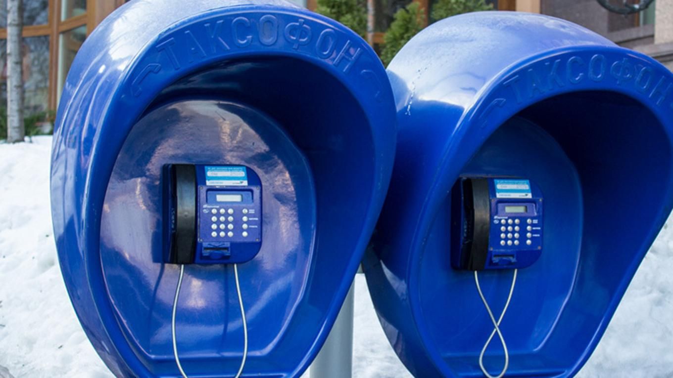 "Укртелеком" демонтує таксофони і відключить проводове радіо: де саме "Укртелеком" демонтує таксофони і відключить проводове радіо: де саме
